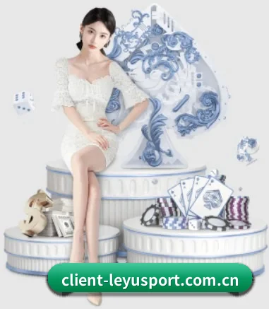 乐鱼体育网址 APP 界面